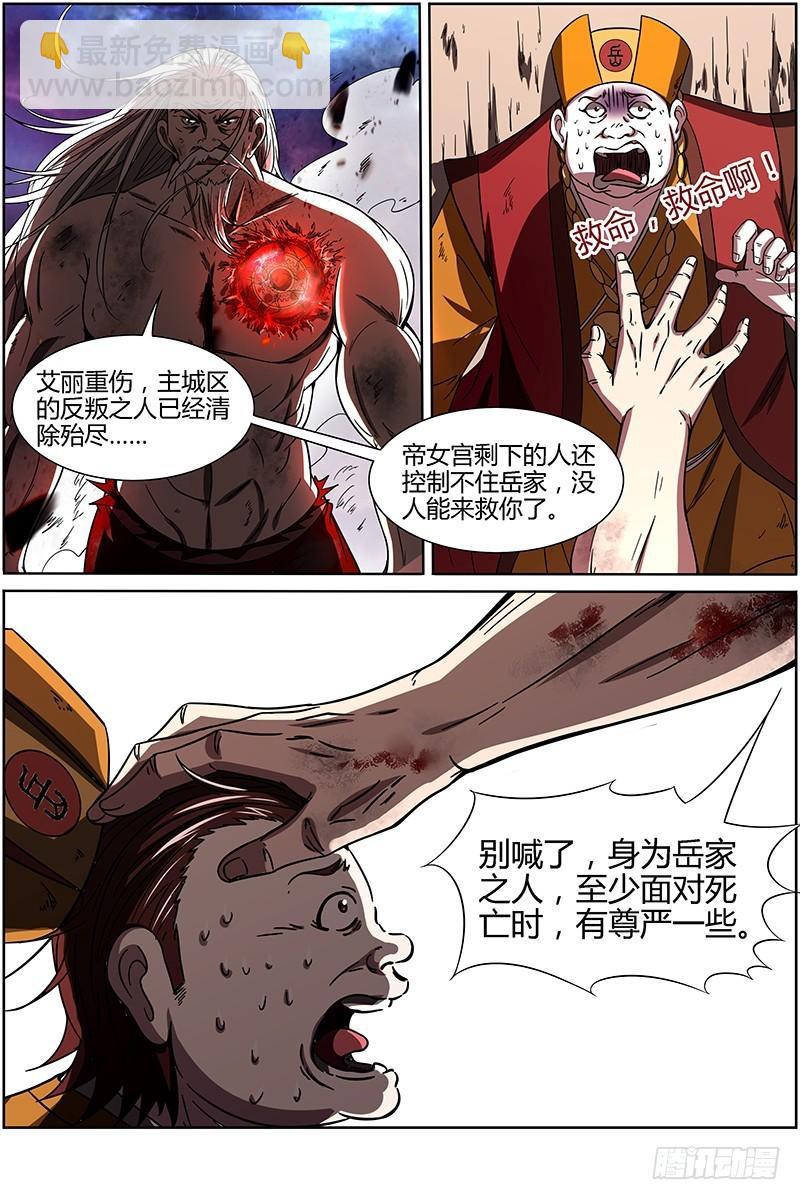 第十四话 君临（10）9