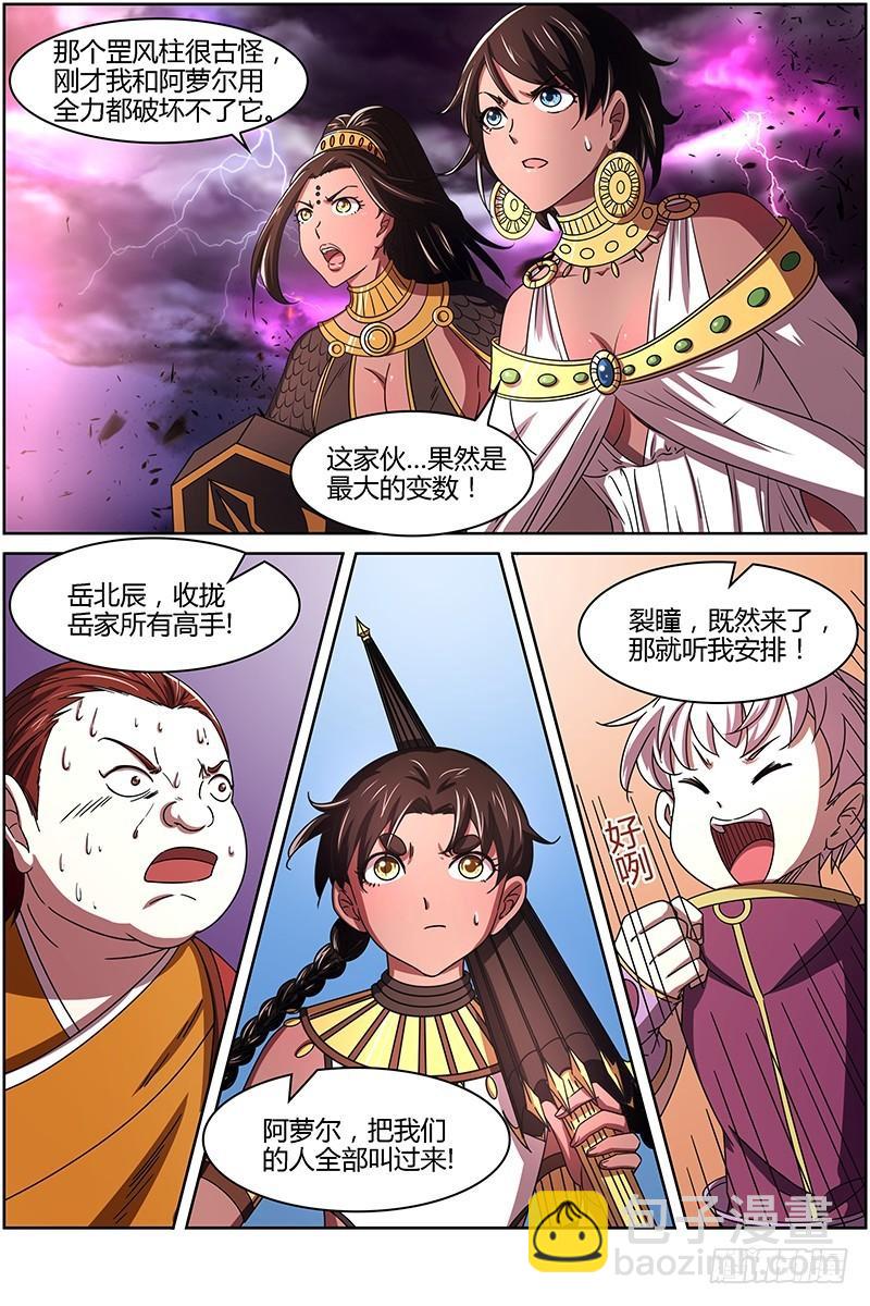 第十四话 君临（11）11
