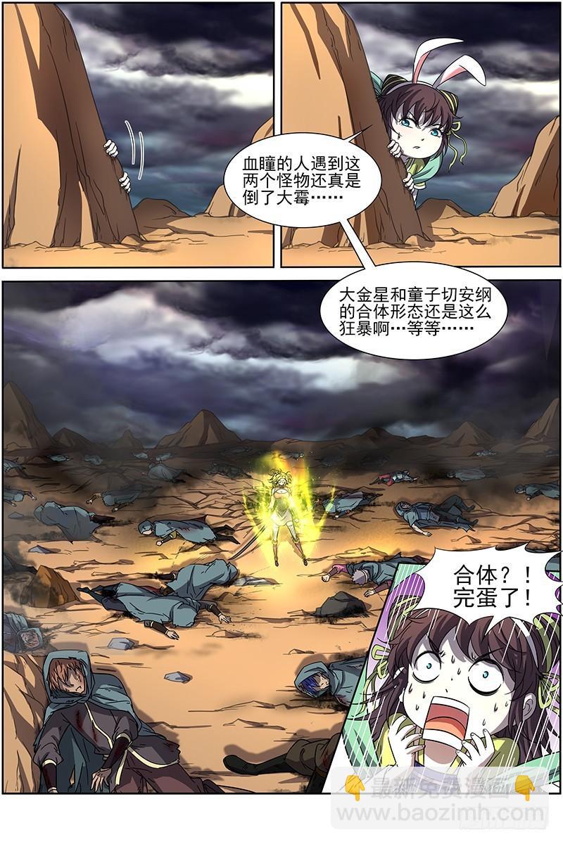 第十四话 君临（11）2