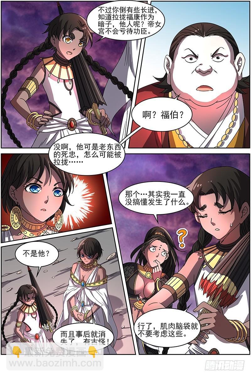 第十四话 君临（11）7