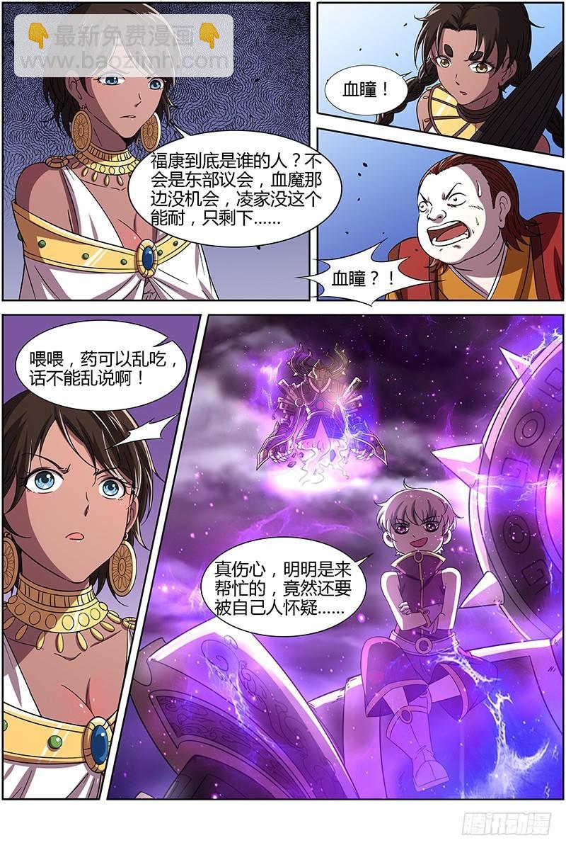 第十四话 君临（11）8