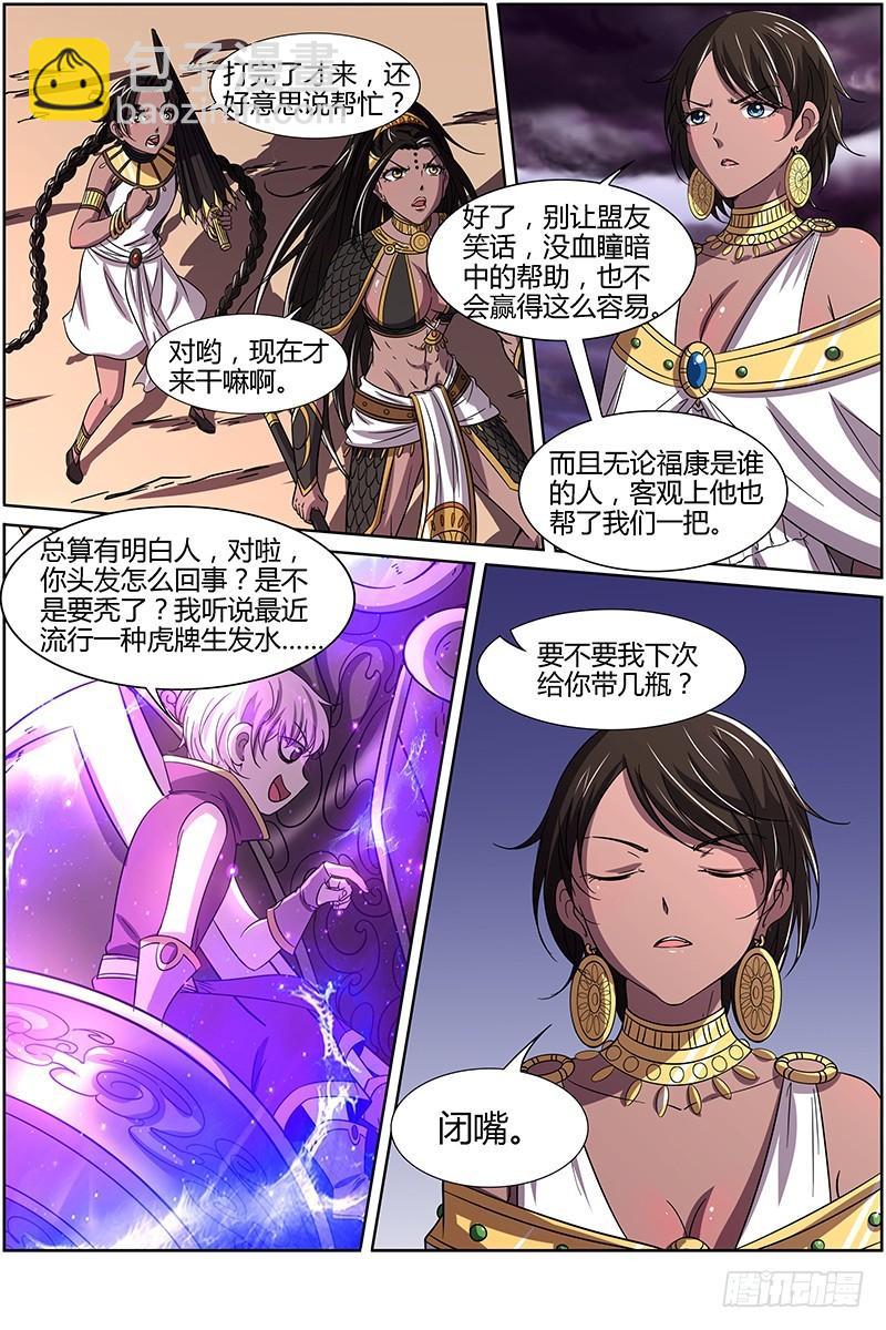 第十四话 君临（11）9