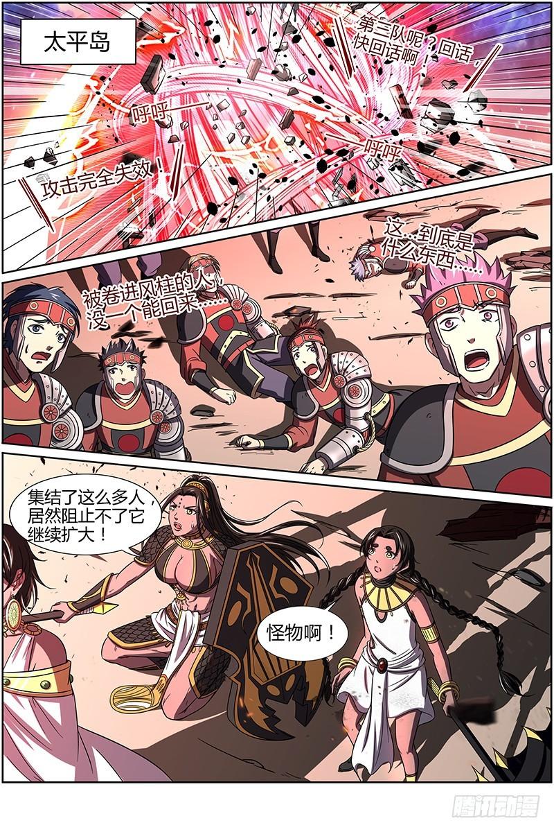 第十四话 君临（12）0