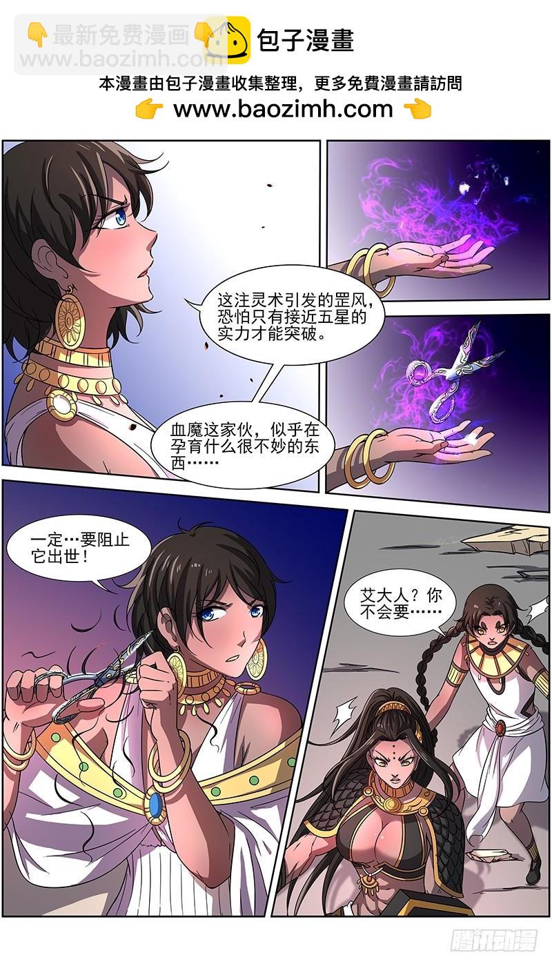第十四话 君临（12）1