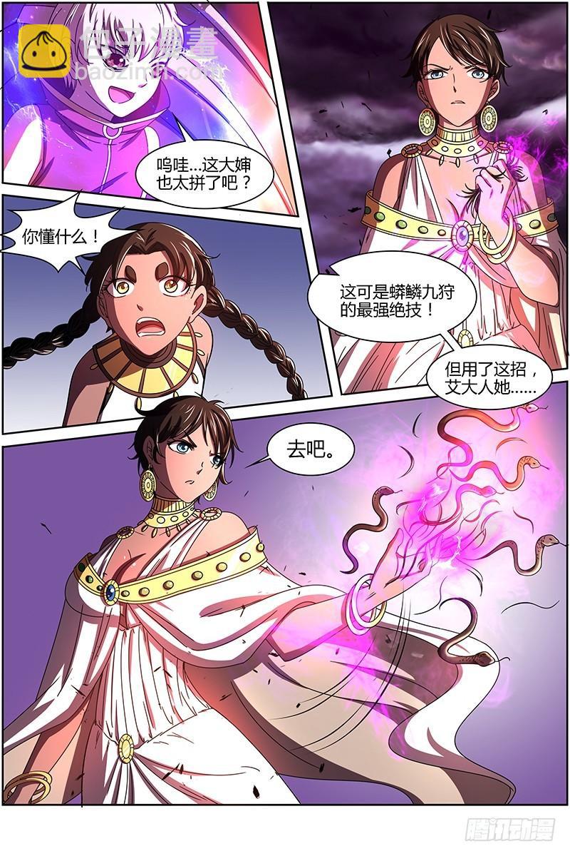 第十四话 君临（12）2