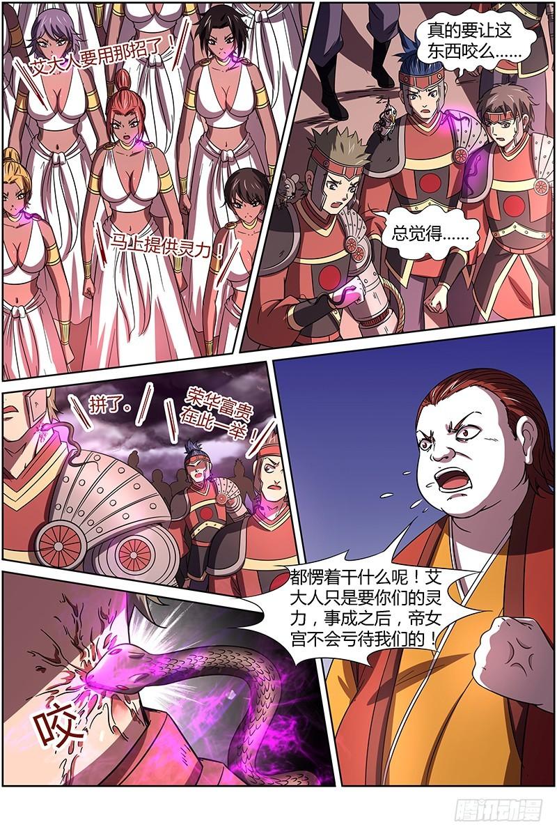 第十四话 君临（12）3