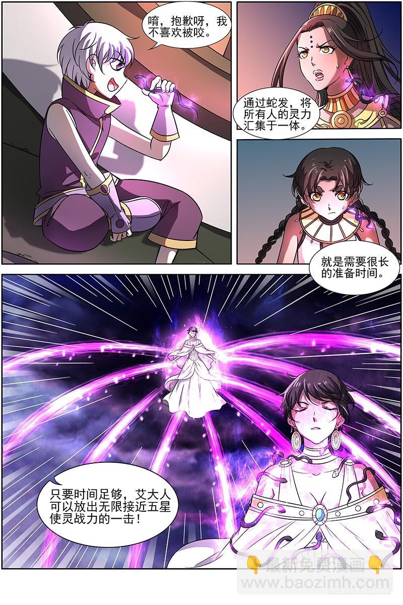 第十四话 君临（12）4