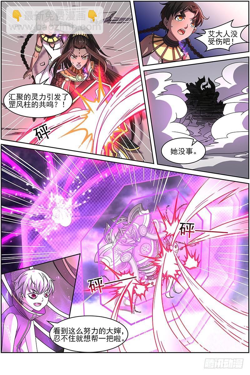 第十四话 君临（12）6