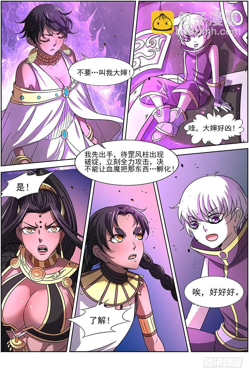 第十四话 君临（12）7