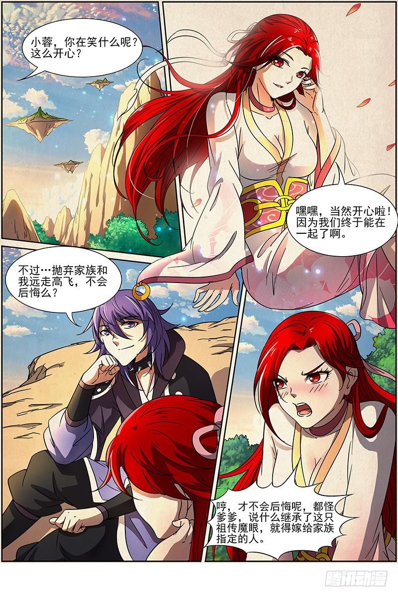 第十四话 君临（13）0