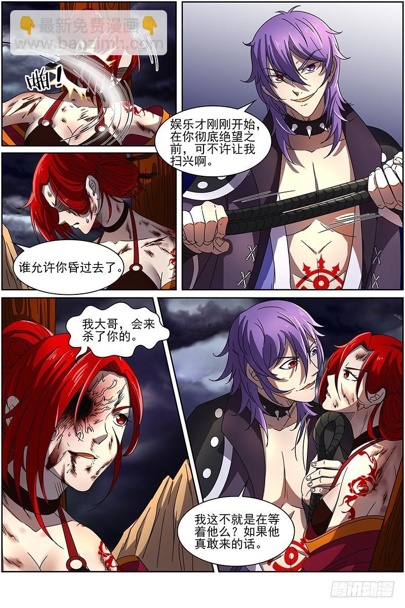 第十四话 君临（13）2