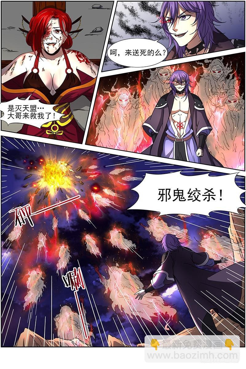 第十四话 君临（13）4