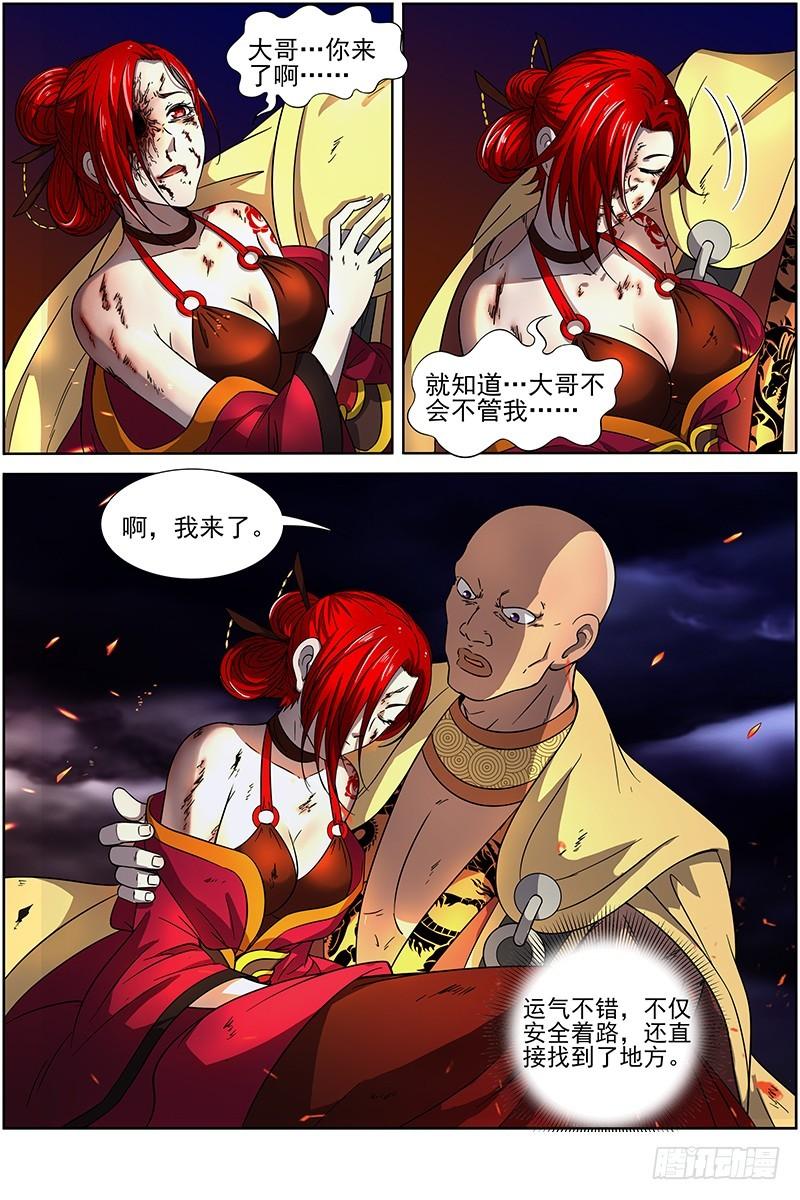 第十四话 君临（14）0