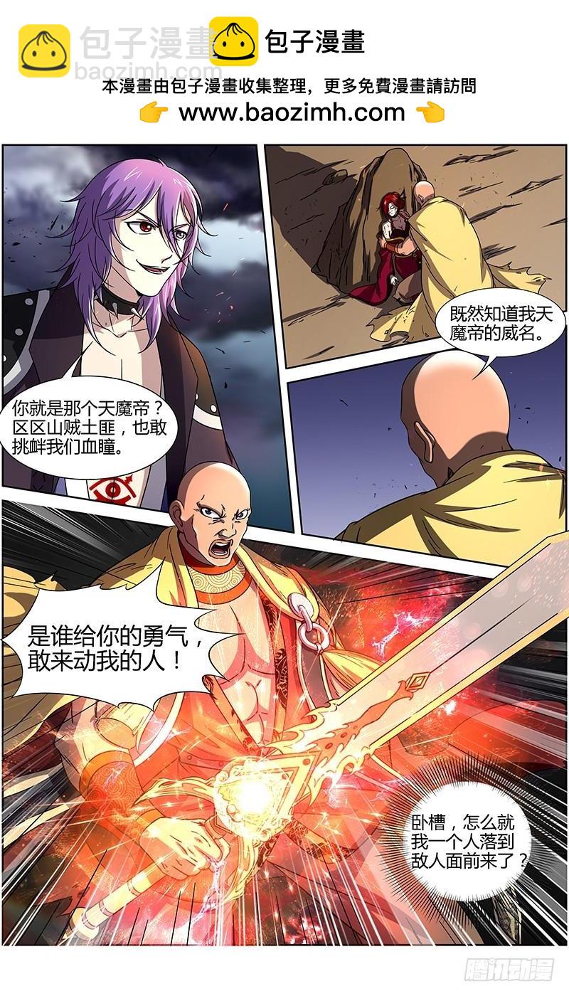 第十四话 君临（14）1