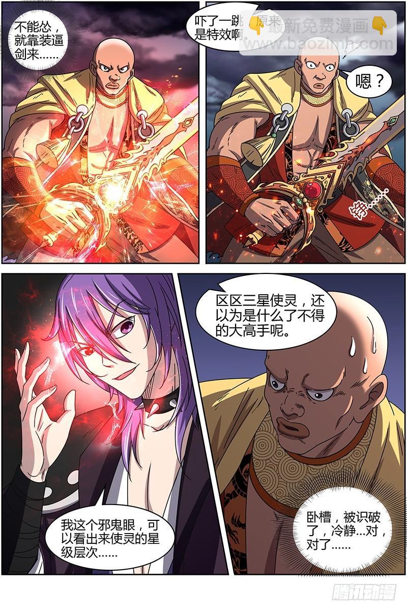 第十四话 君临（14）2