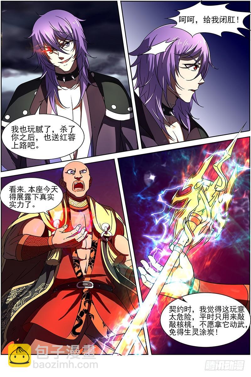 第十四话 君临（14）3