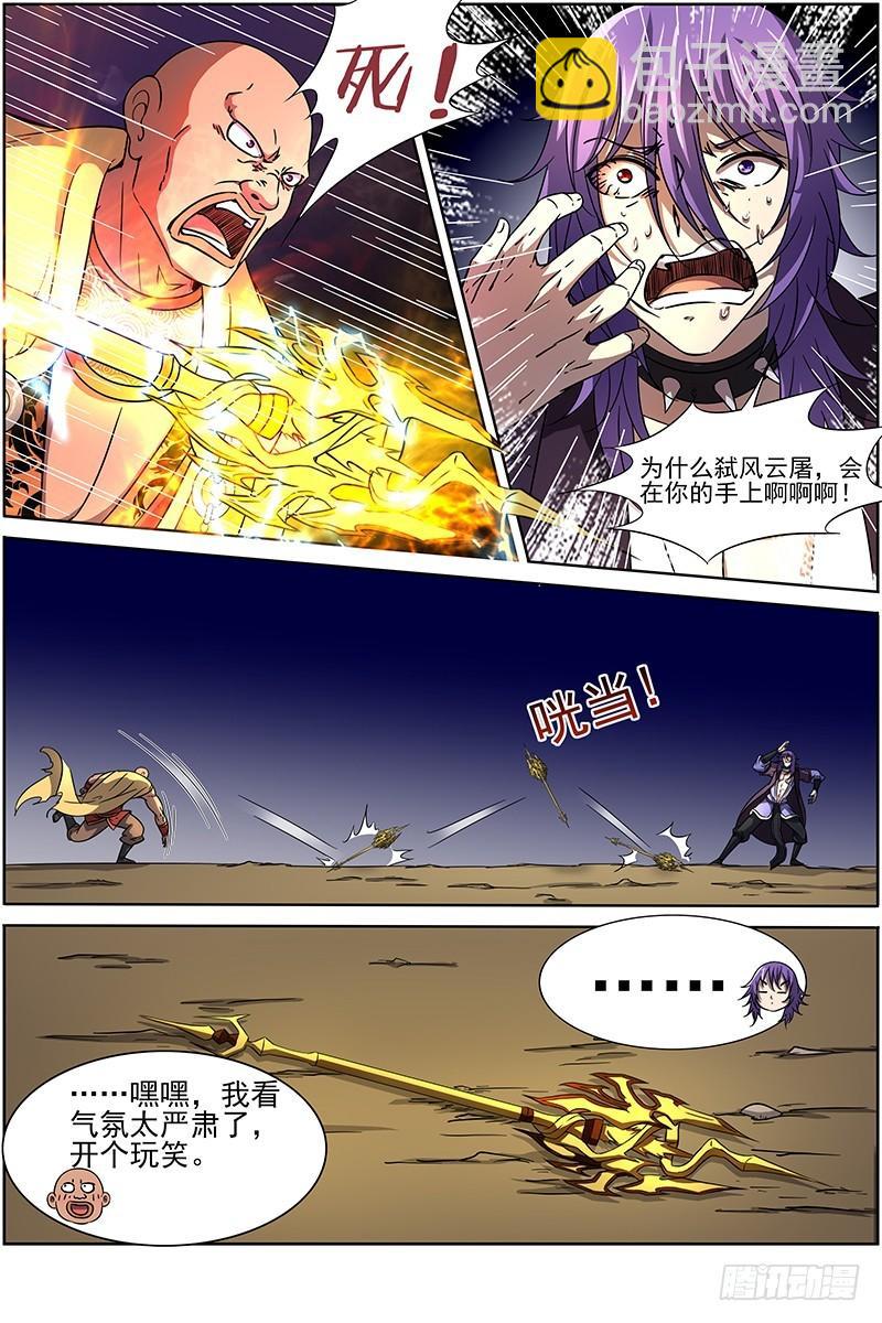 第十四话 君临（14）5