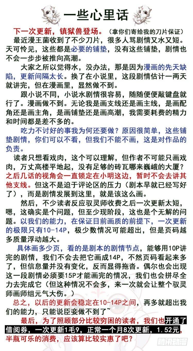 第十四话 君临（15）0