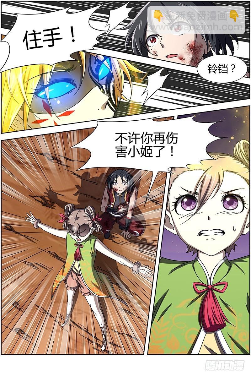 第十四话 君临（15）10