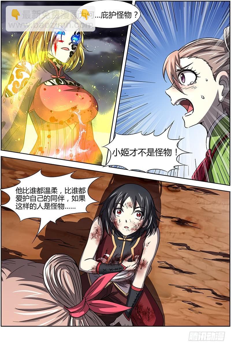 第十四话 君临（15）11