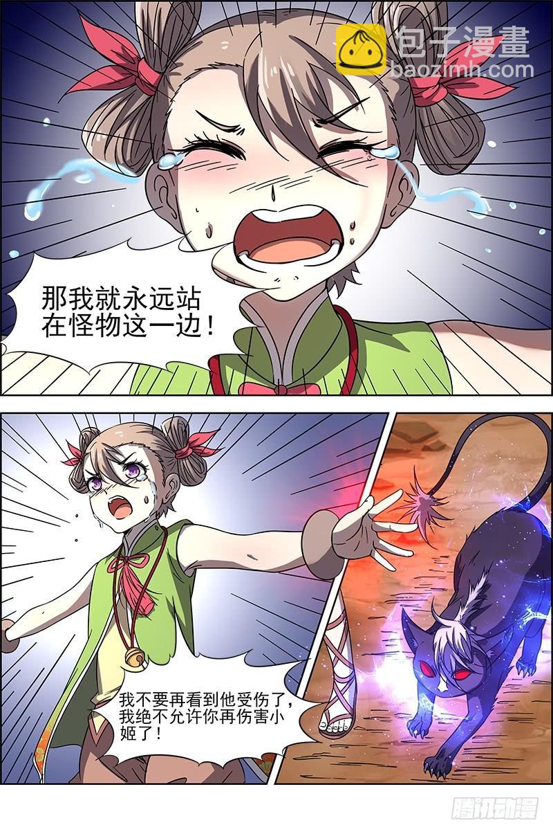 第十四话 君临（15）12