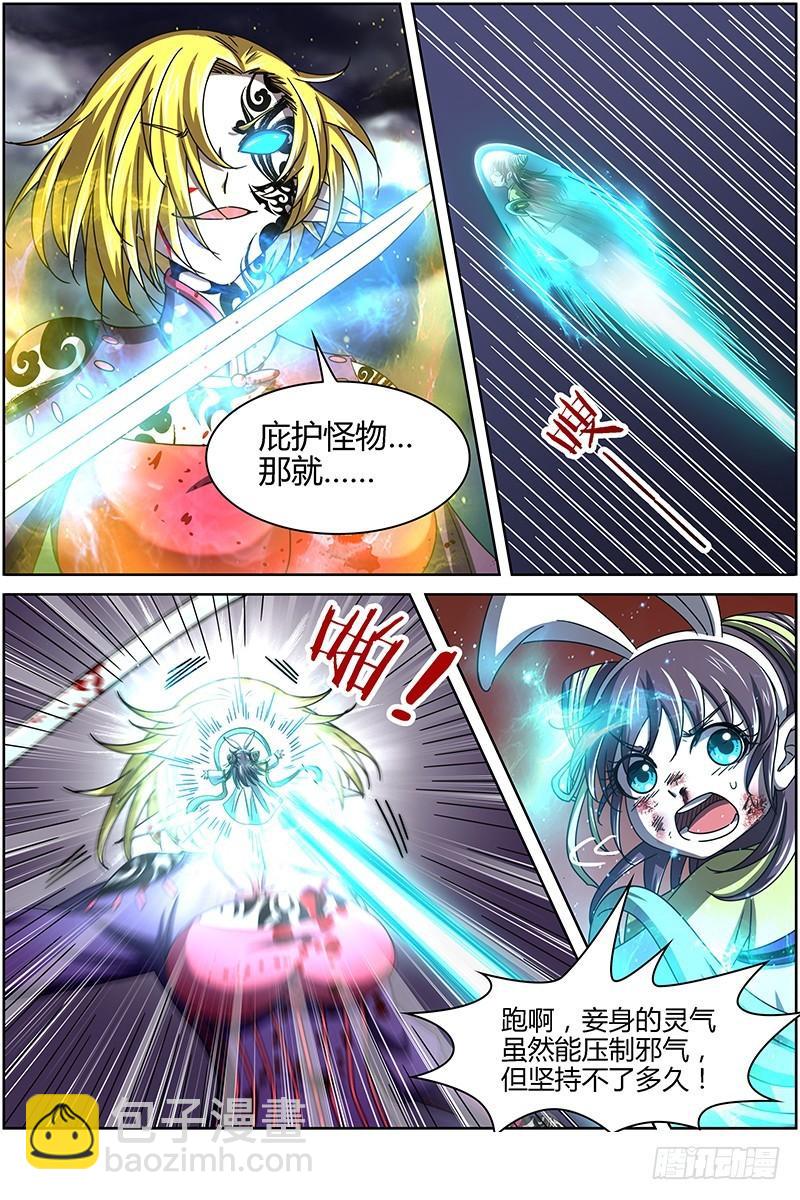 第十四话 君临（15）13
