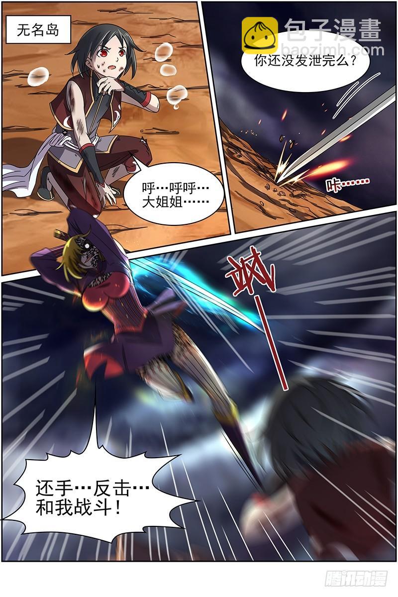 第十四话 君临（15）5