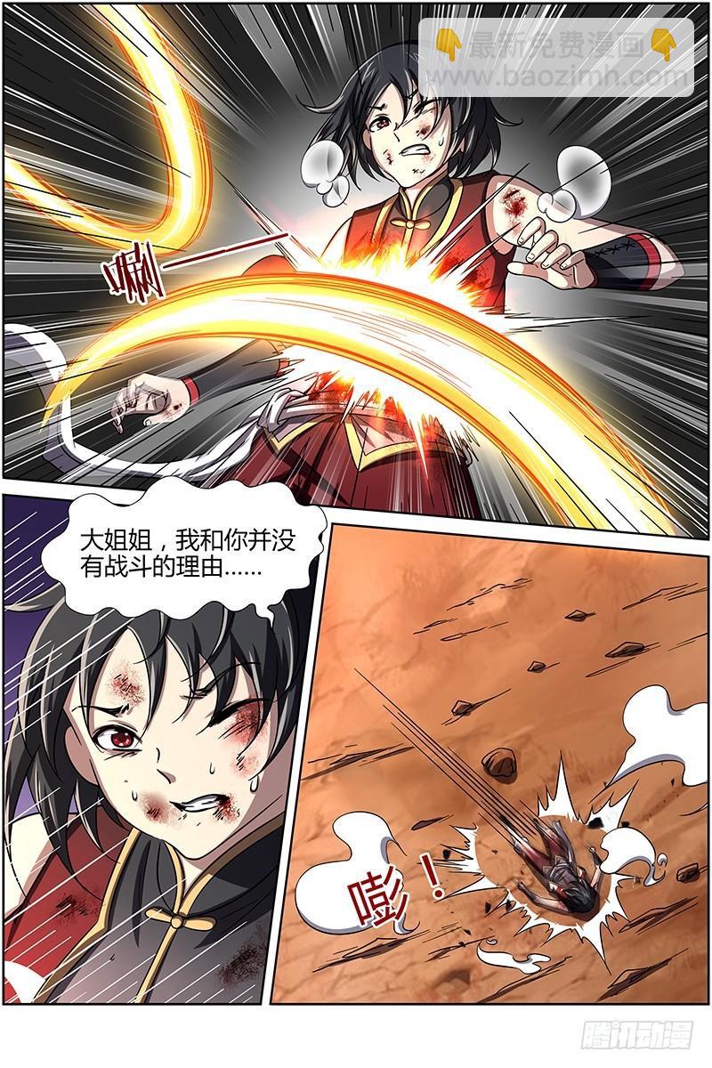 第十四话 君临（15）6
