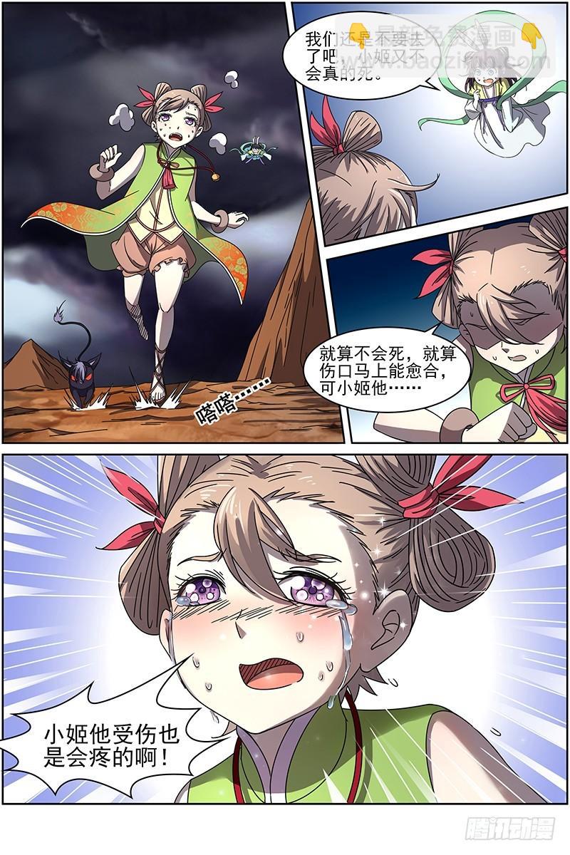 第十四话 君临（15）8