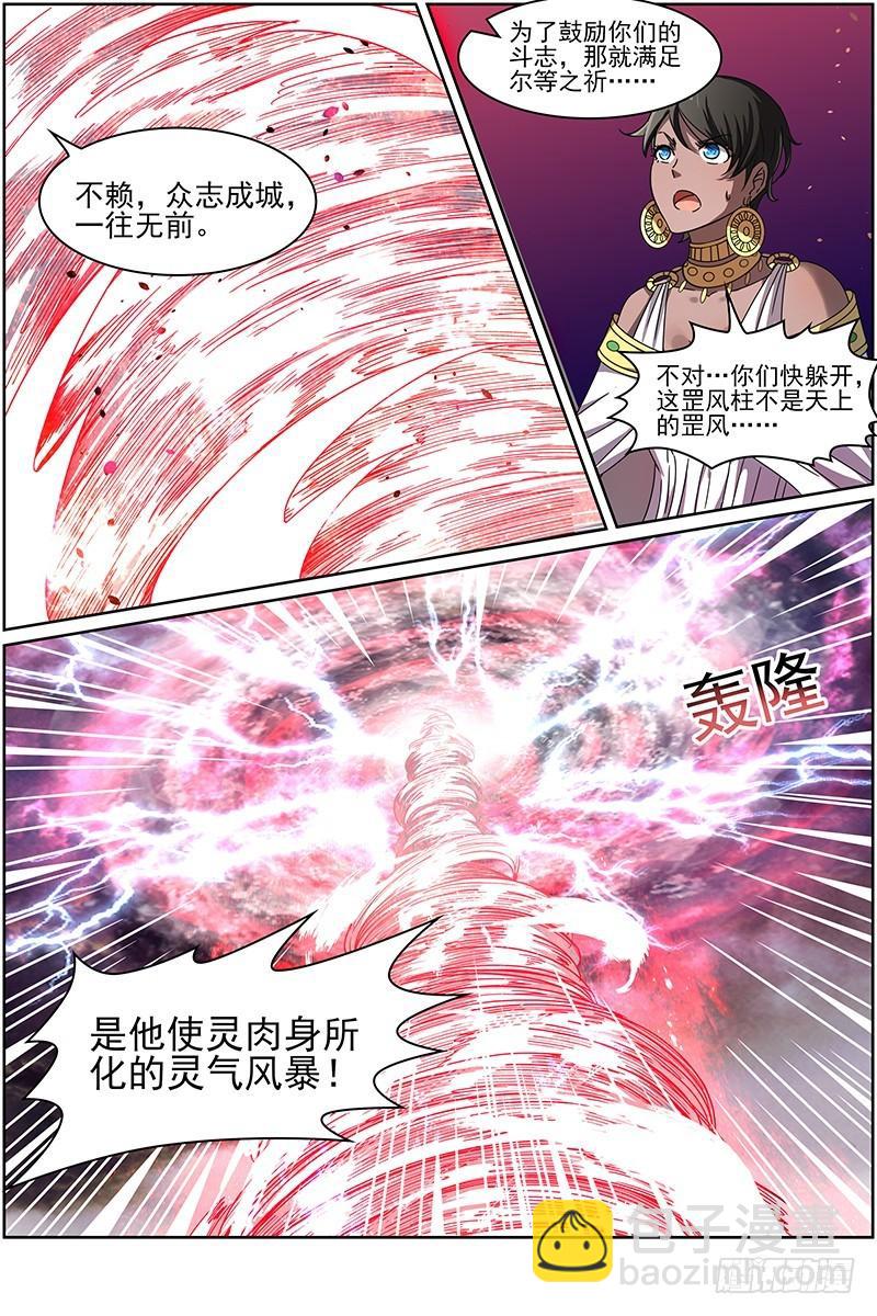 第十四话 君临（16）10