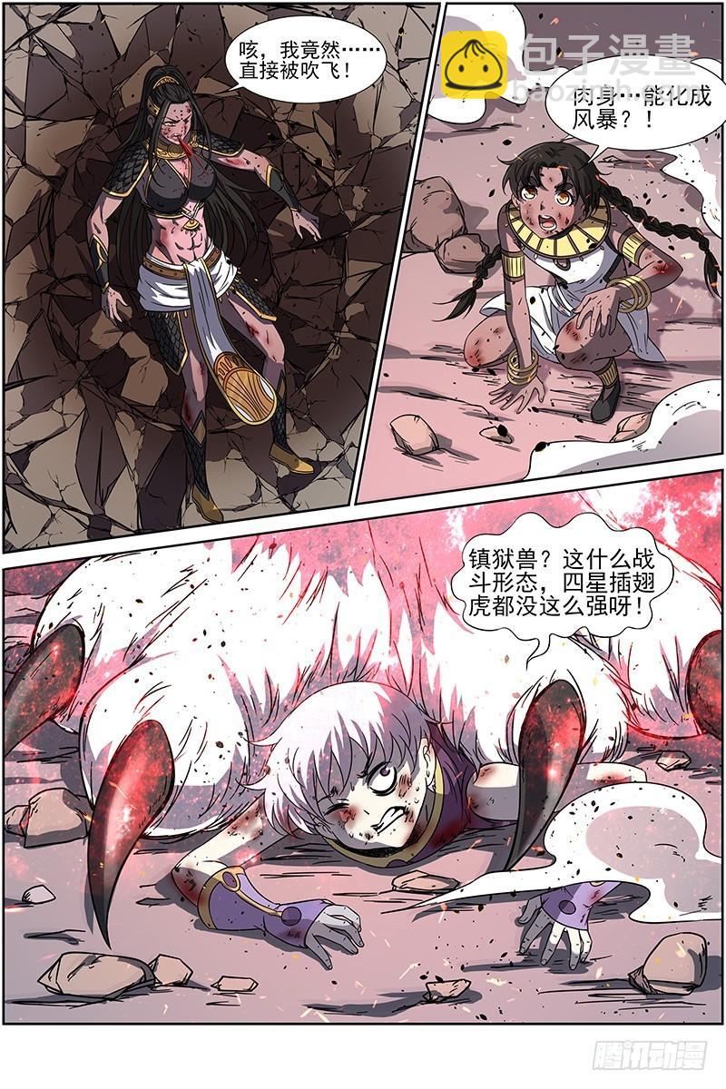 第十四话 君临（16）12