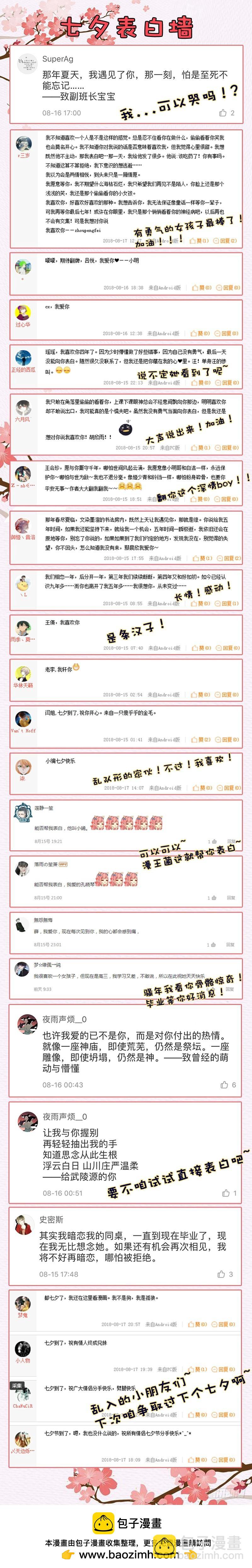 第十四话 君临（16）14