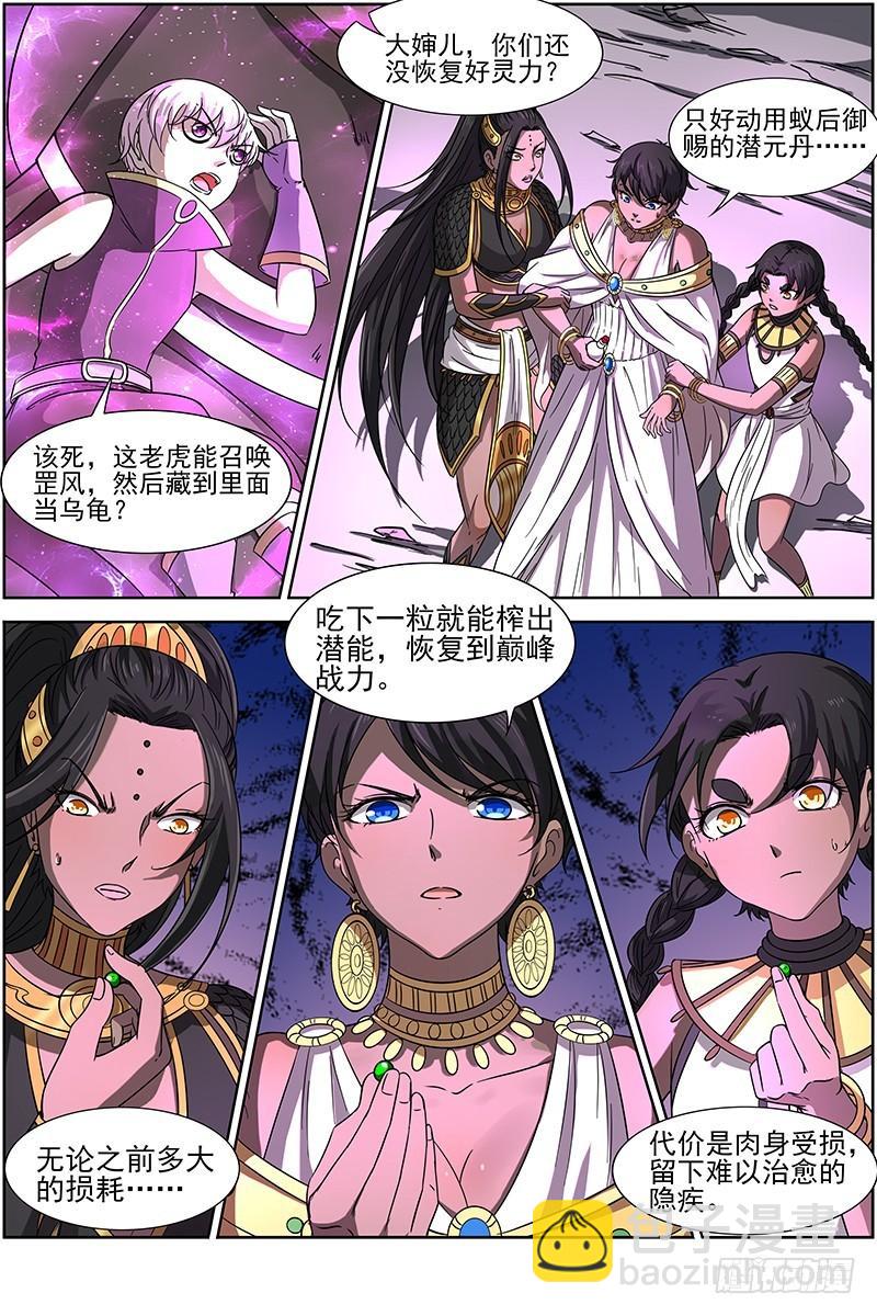 第十四话 君临（16）5