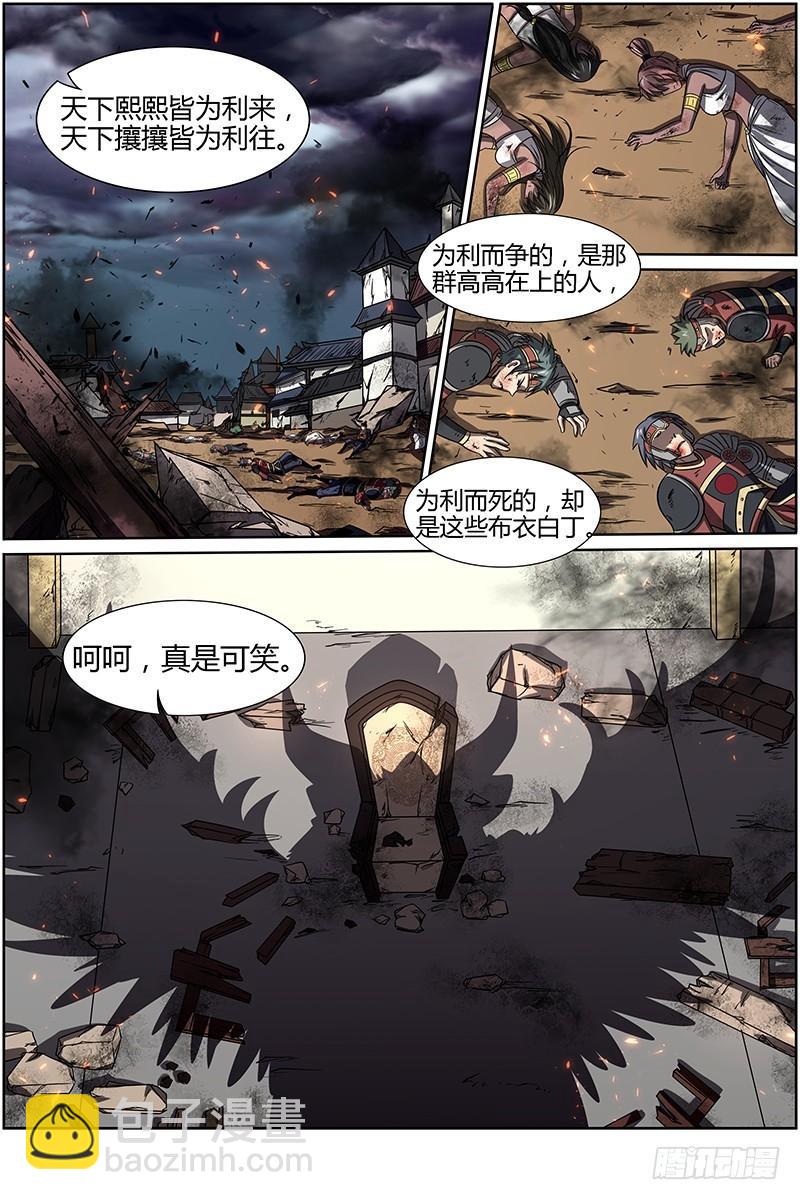 第十四话 君临（16）6
