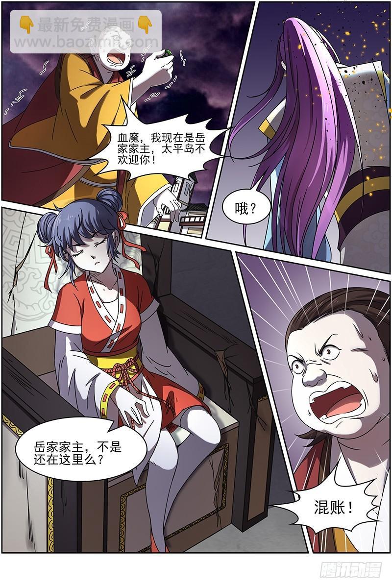 第十四话 君临（16）7