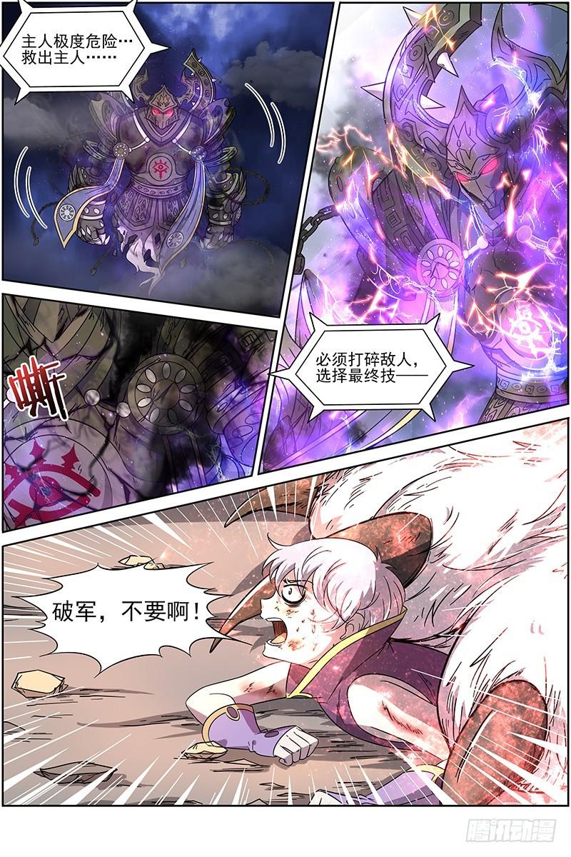 第十四话 君临（17）0