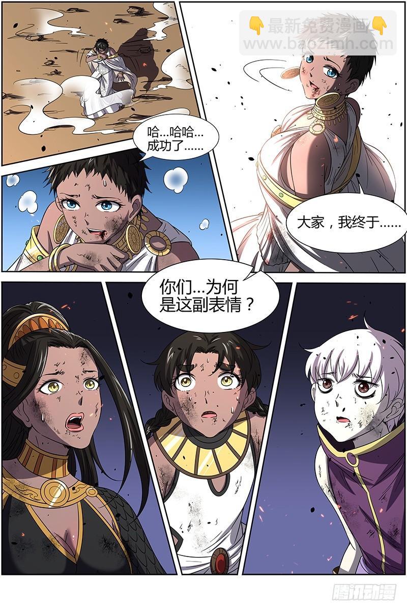 第十四话 君临（17）10