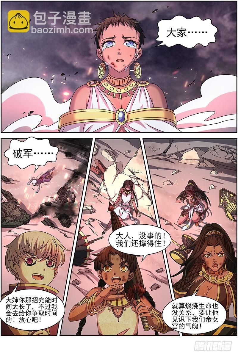 第十四话 君临（17）4