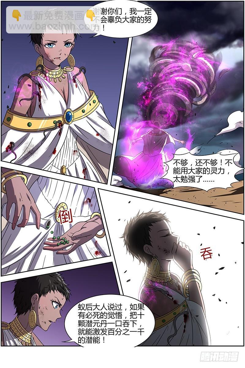 第十四话 君临（17）5