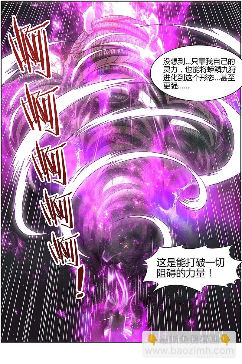 第十四话 君临（17）6