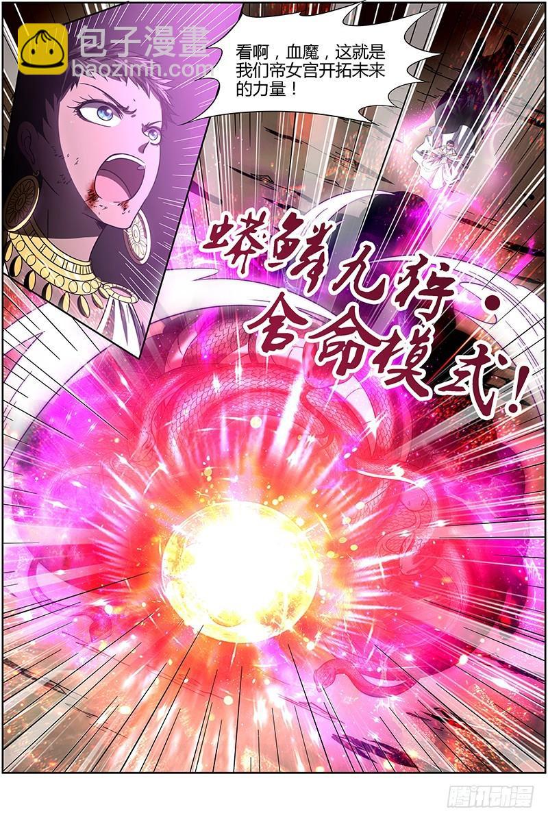第十四话 君临（17）7