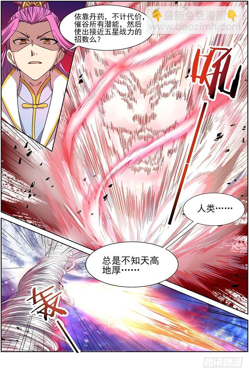 第十四话 君临（17）8