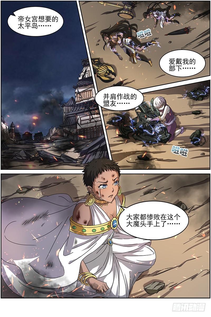第十四话 君临（18）0