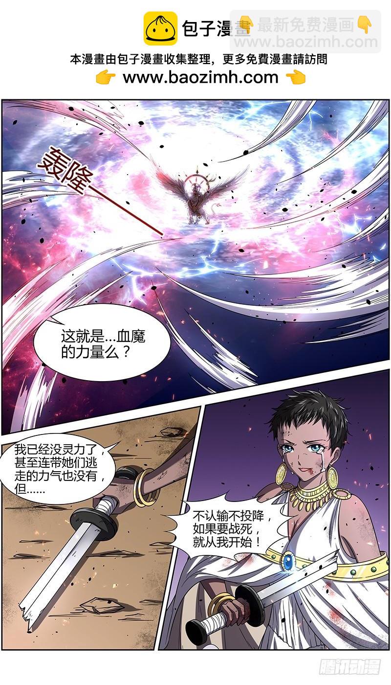 第十四话 君临（18）1