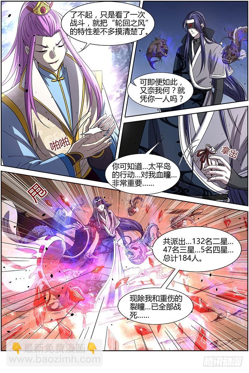 第十四话 君临（18）10