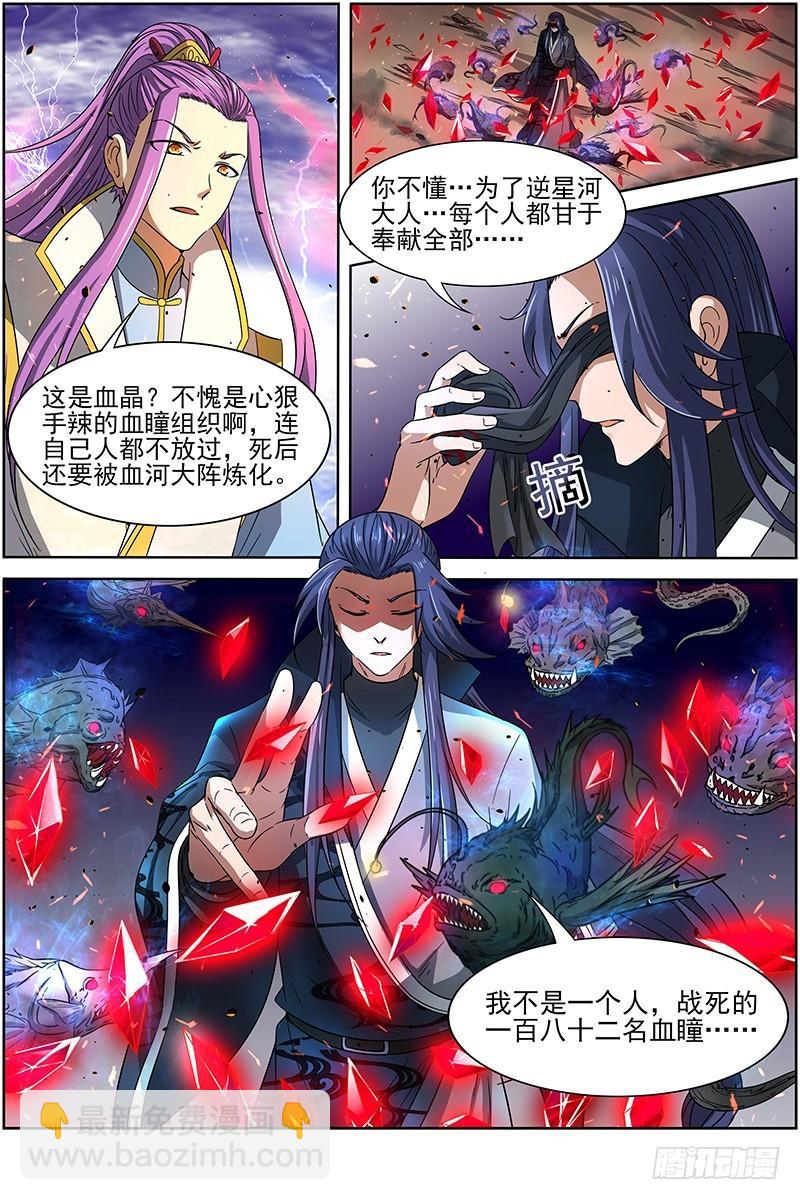 第十四话 君临（18）11