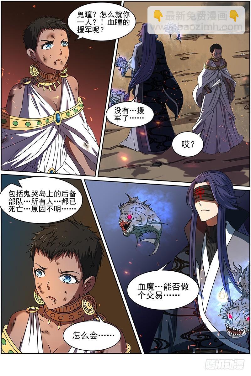 第十四话 君临（18）3
