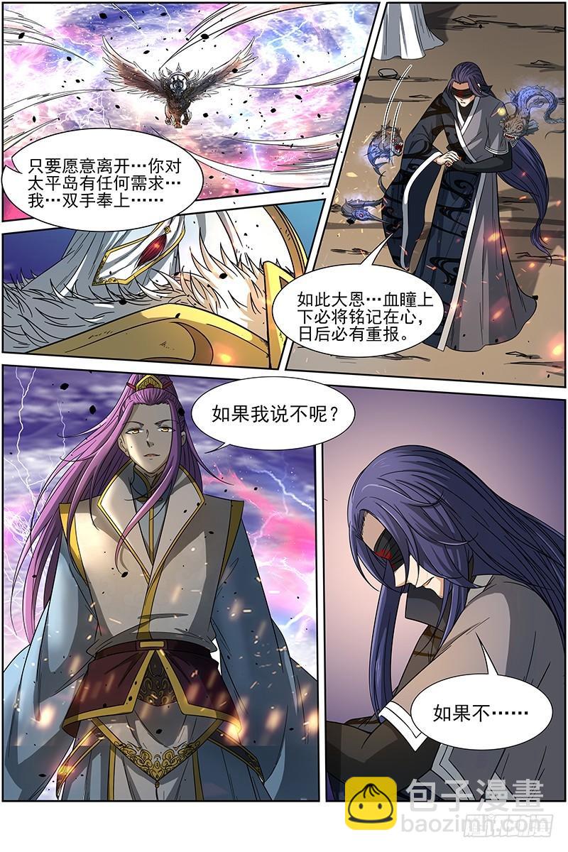 第十四话 君临（18）4