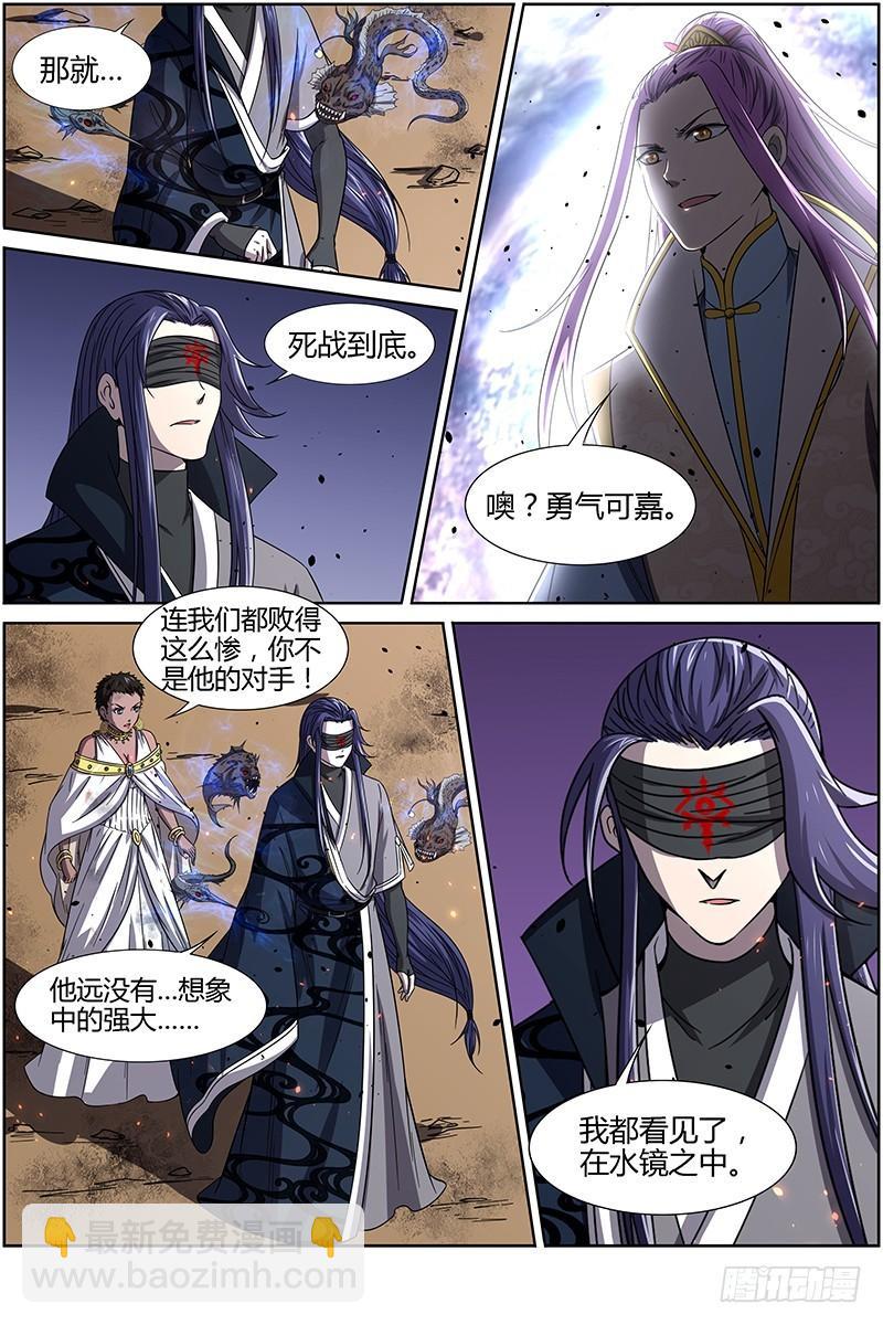 第十四话 君临（18）5