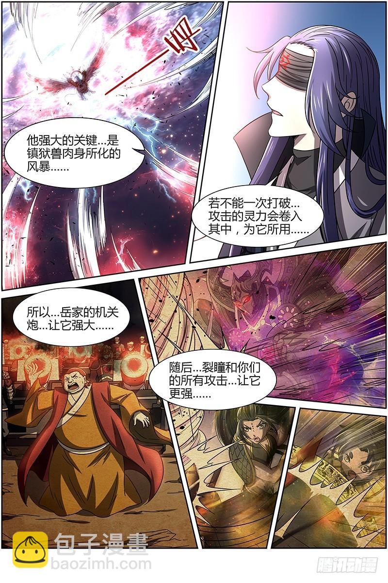 第十四话 君临（18）6